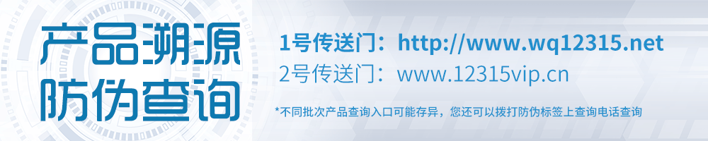 防僞查詢.gif